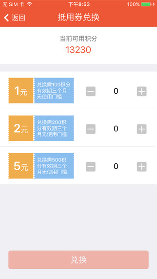 圆通速递iphone客户端