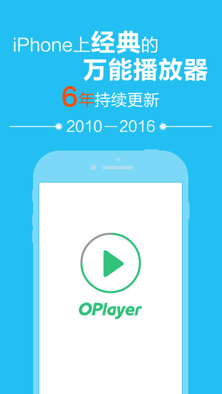 万能播放器中文版