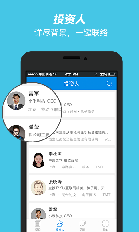 创投圈app