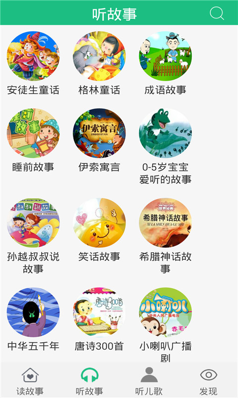 小伴龙儿歌故事多多