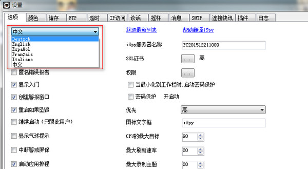 ispy视频监视软件下载