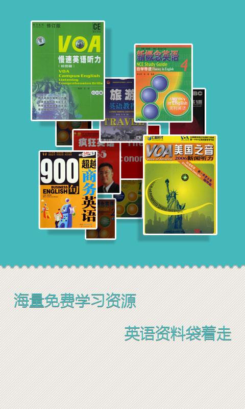 锐特英语学习机