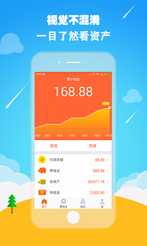零钱罐