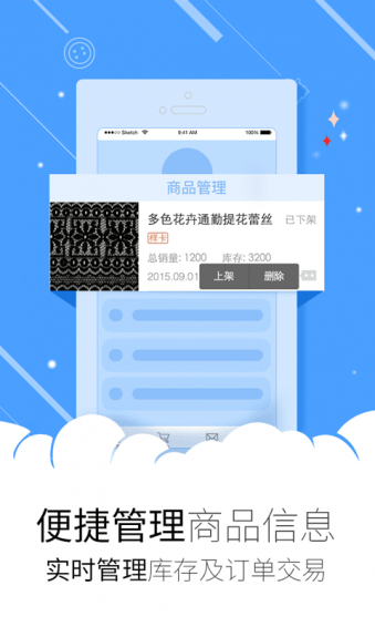 链尚掌柜app