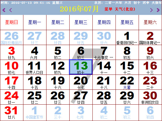 CEIWEI桌面日历