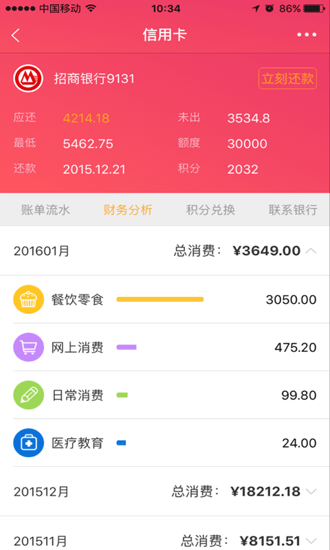 建设银行信用卡办卡app