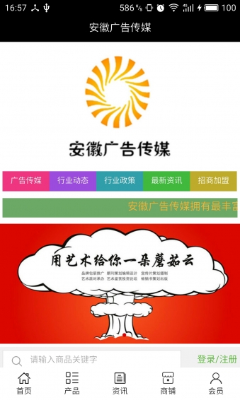 安徽广告传媒app