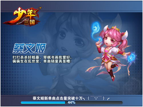 少年三国