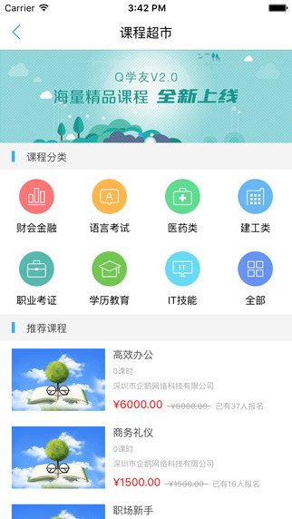 Q学友