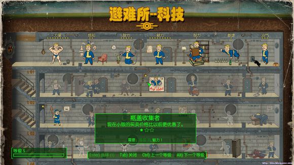 辐射4