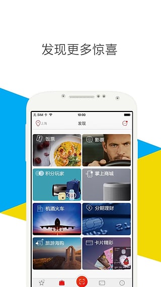 招商银行手机客户端