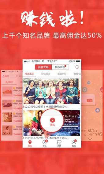 微小店