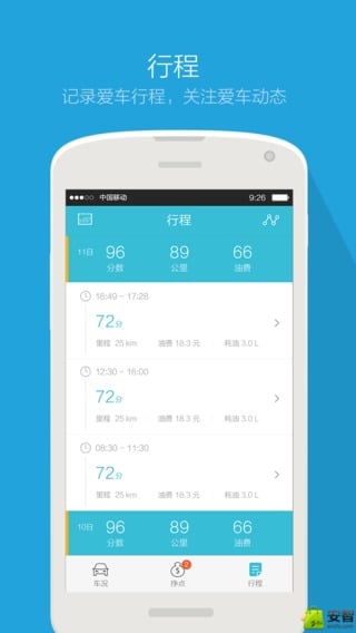 车挣app