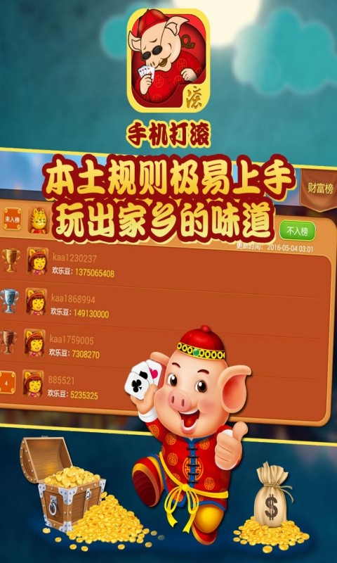 赤壁打滚官方下载