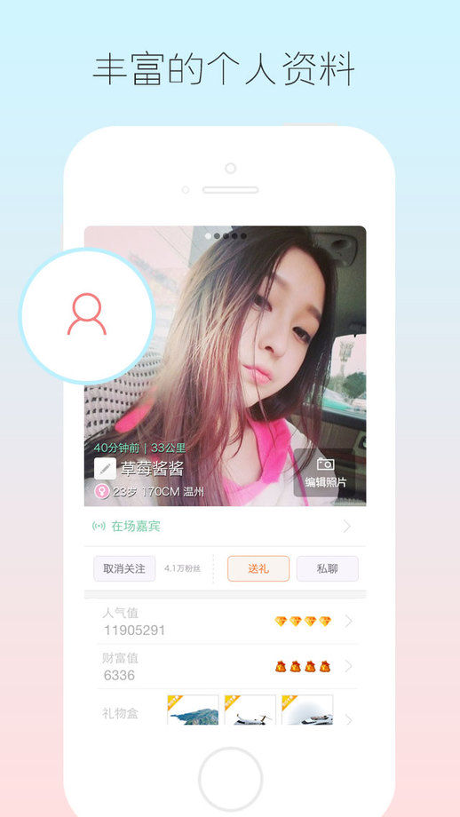 兜兜友iphone版
