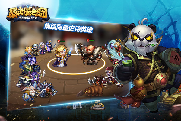 暴走魔兽团