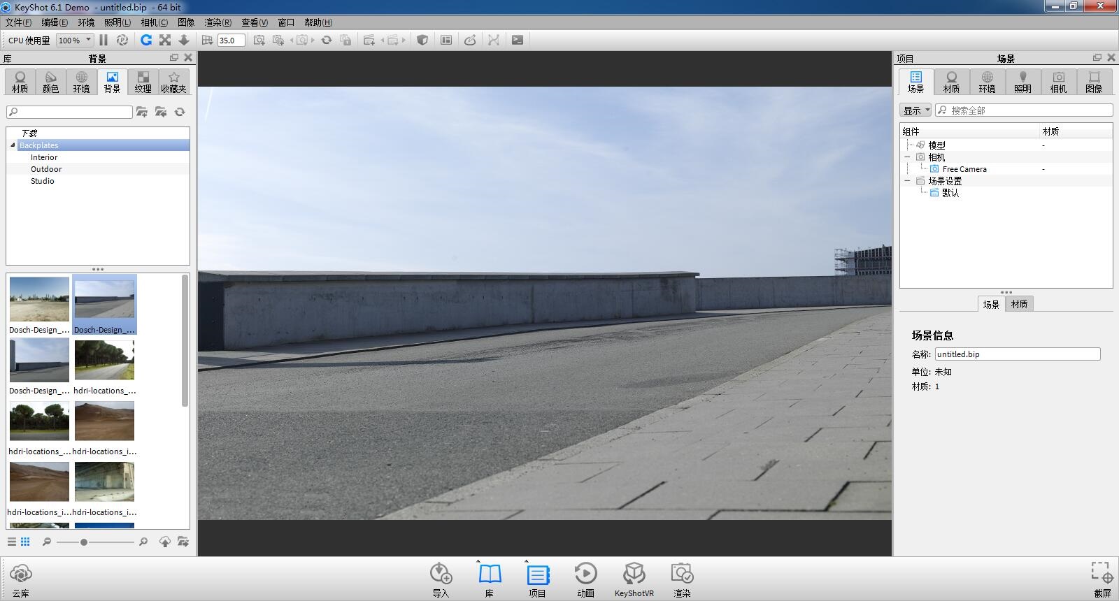 KeyShot下载|KeyShot实时3D渲染软件(32位) v