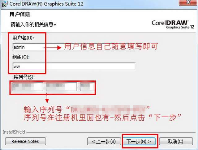 coreldraw12破解版