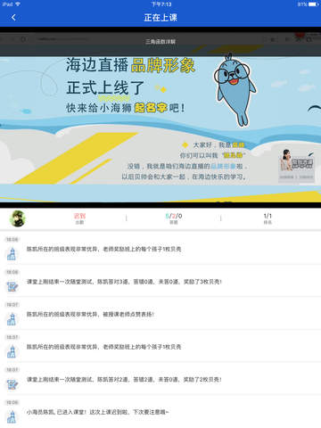 海边直播