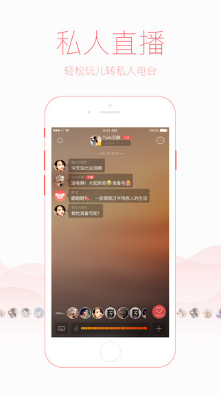 考拉FM iPhone版