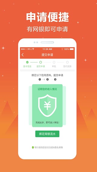 顺顺贷