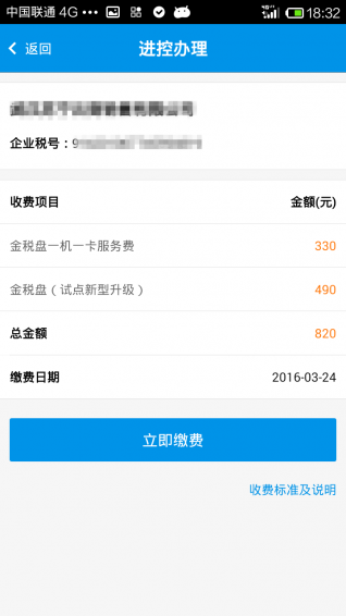 航信帮帮app