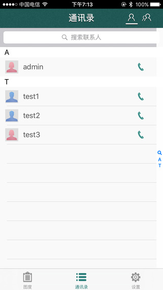 图度云办公系统iPhone版