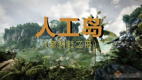 人工岛怪异杀手