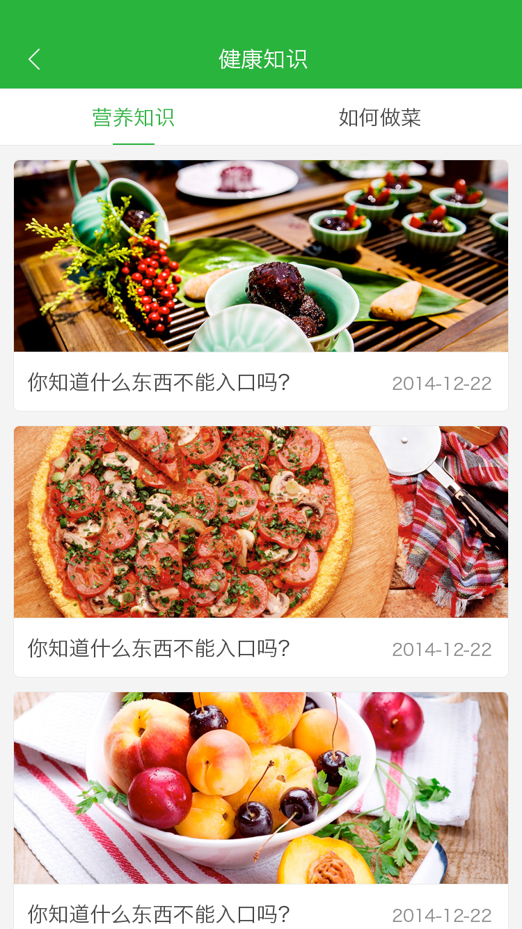 怎么吃app