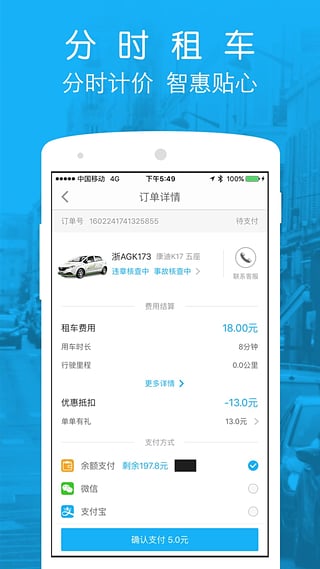 兰州e享行微公交