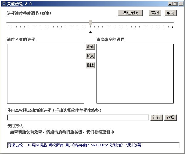变速齿轮绿色版