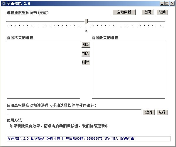 变速齿轮绿色版|变速齿轮 v2.2 绿色版