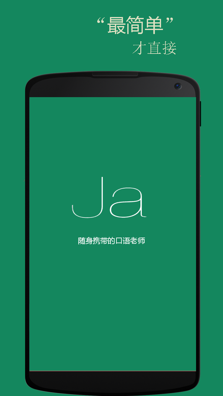 沪江日语精品课程