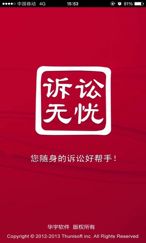 诉讼服务