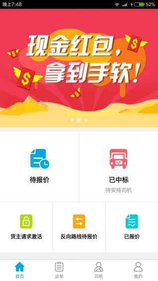 福佑经纪人