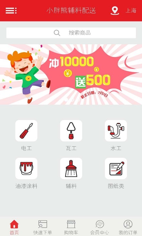 小胖熊app