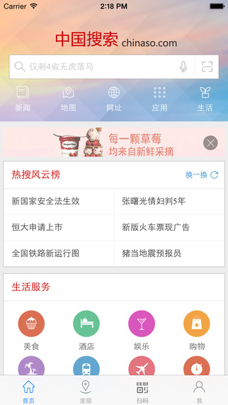 中国搜索iPad