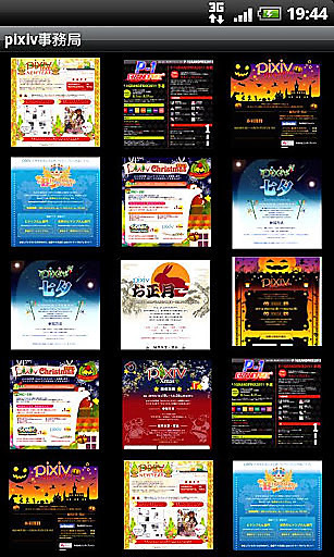 pixiv社区app