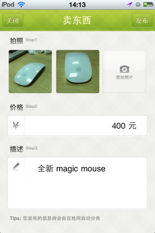 百姓网拍了卖下载