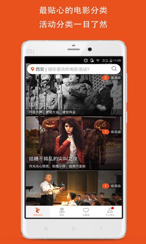 捉影app