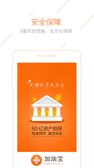 加油宝app