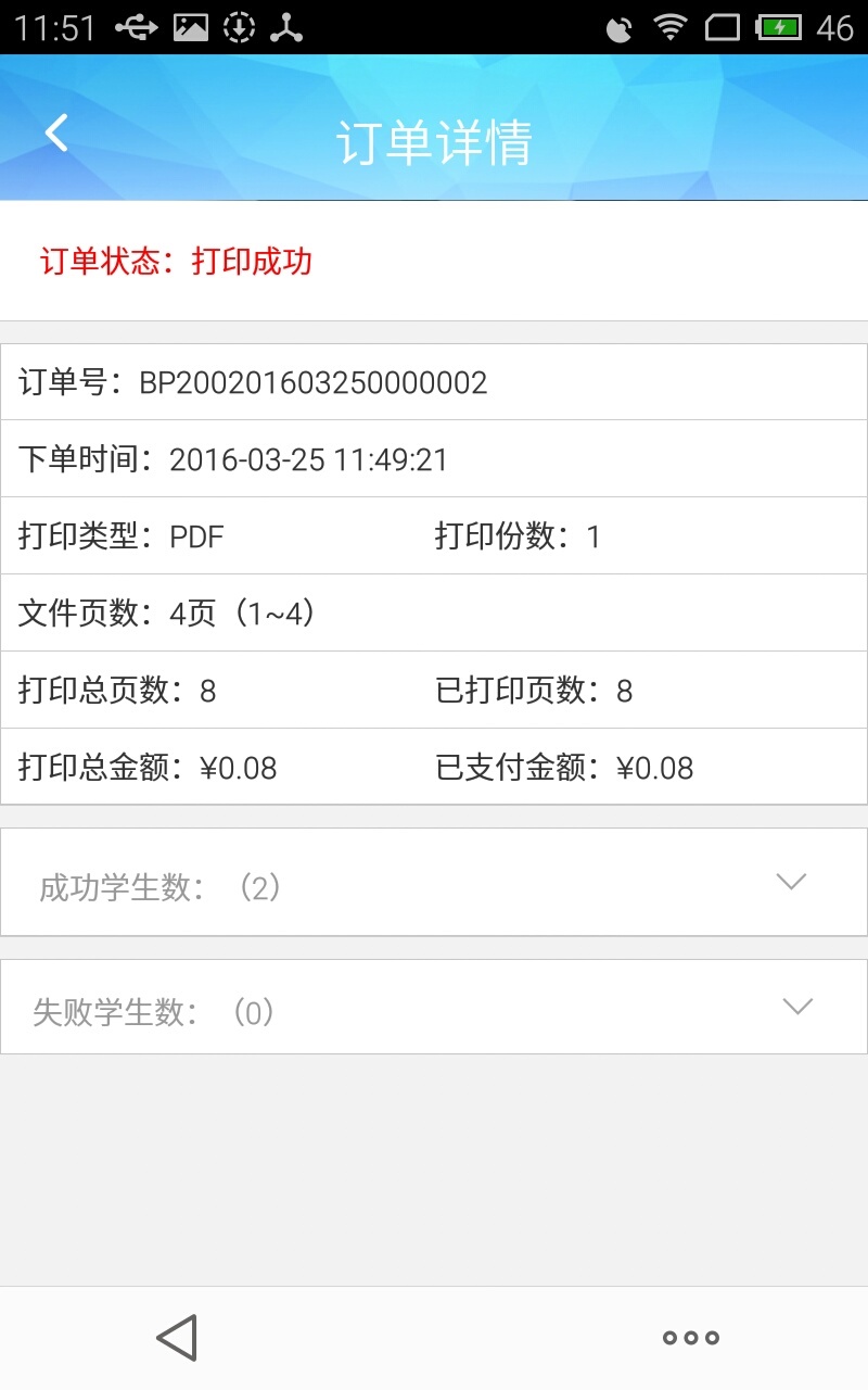 小马快印app