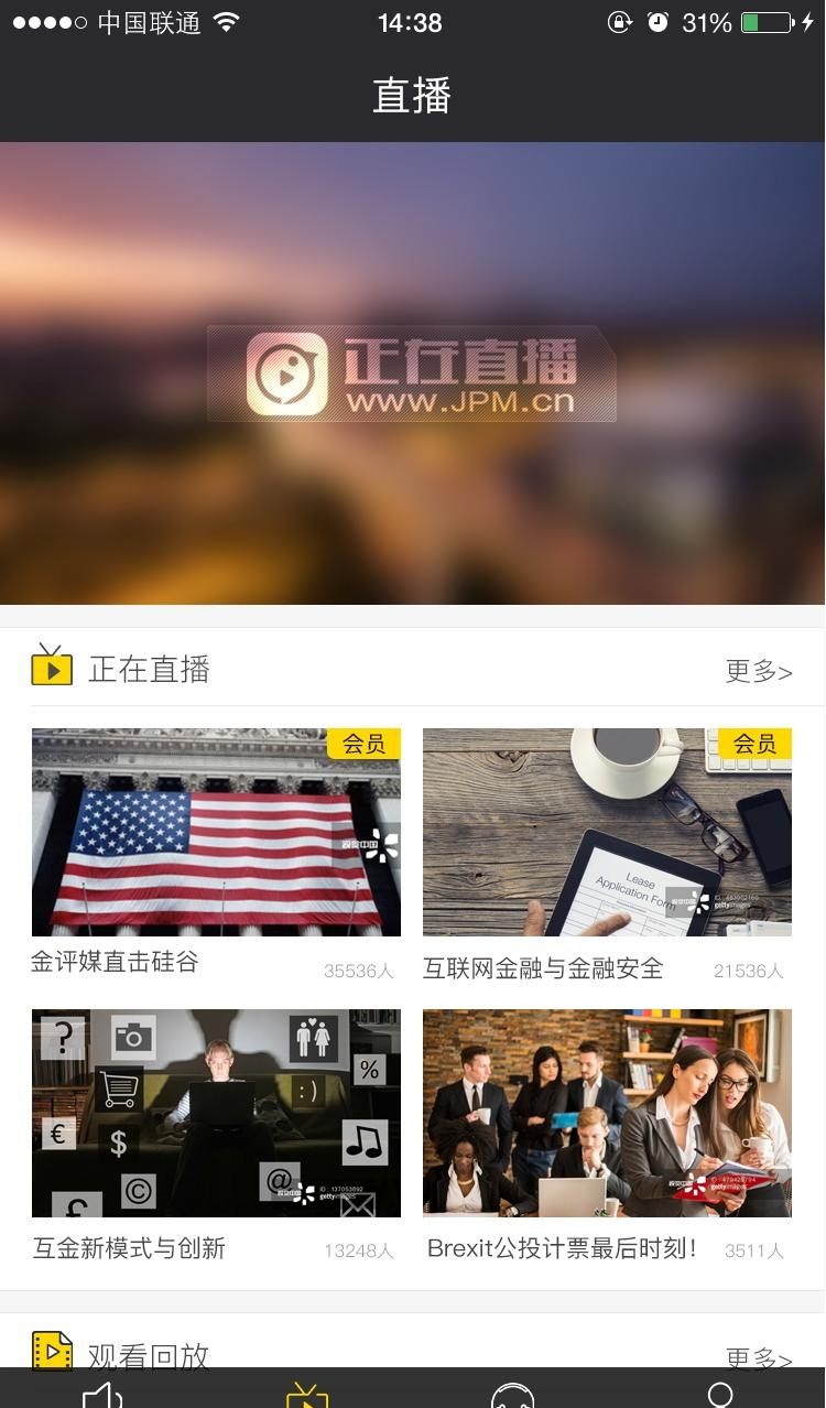 正在直播