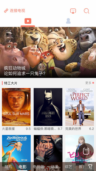 乐播投屏