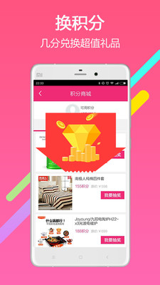 巨打折app
