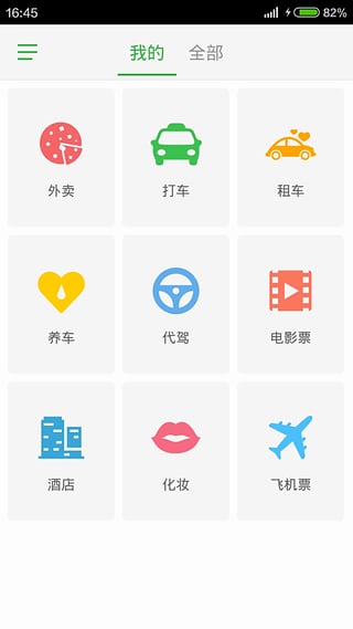 菠萝觅生活app