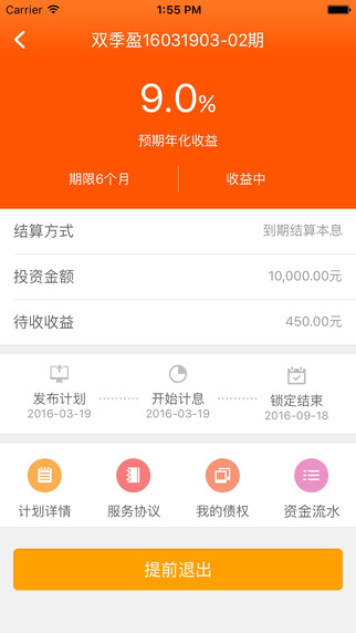 善林财富