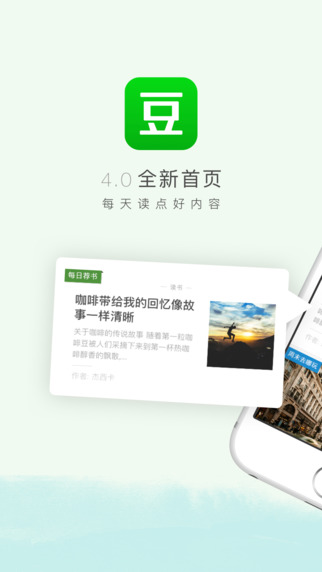 豆瓣手机版