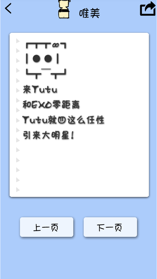 个性签名网名分组app