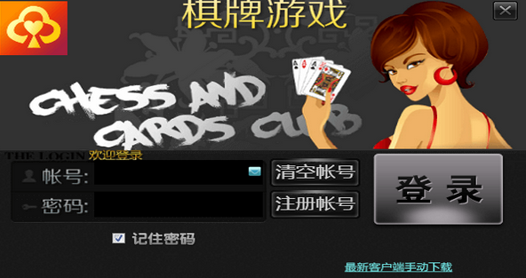 棋牌游戏大全